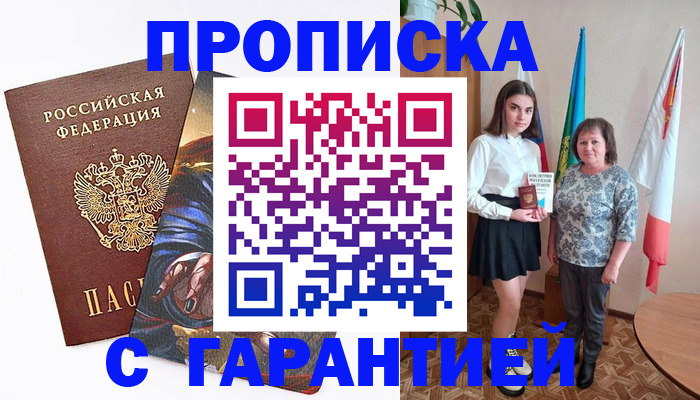регистрация в Сясьстрое