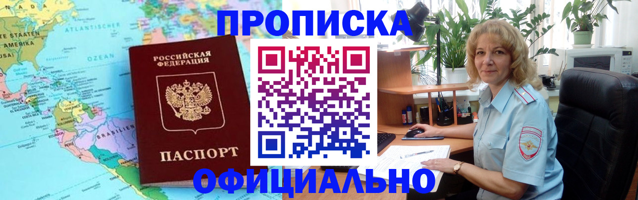 купить прописку в Сясьстрое