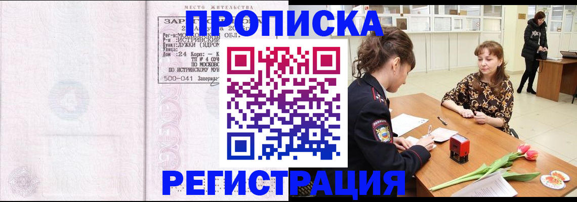 купить прописку в Сясьстрое