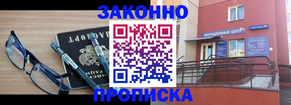 прописка для кредита в Сясьстрое